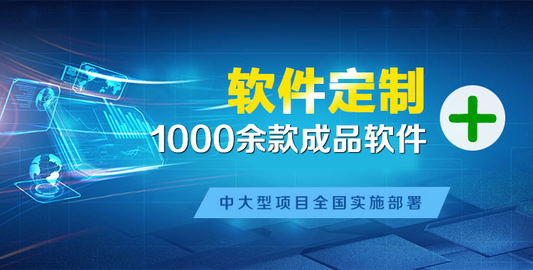 巴塘软件开发